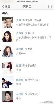 白姨最新爆料视频大全集,揭秘娱乐圈幕后真相