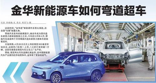 金华汽车最新爆料