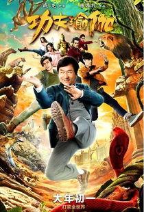 功夫瑜伽在线观看西瓜,在线西瓜独家首映，畅享动作盛宴