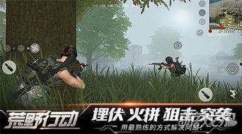 荒野行动最新版爆料,全新玩法与升级，带你领略极致生存体验