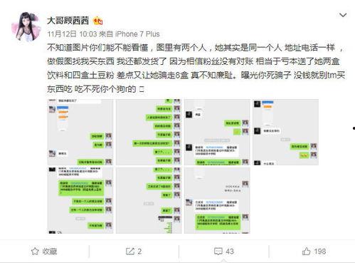 顾茜茜爆料微博视频