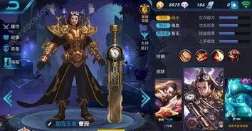 曹操王者皮肤爆料最新