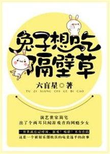 懵懂吃瓜小说全文阅读免费