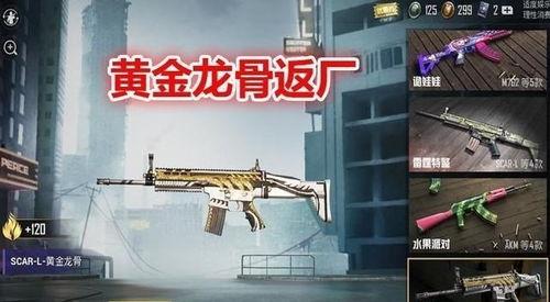 吃鸡最新返厂爆料