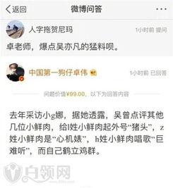 我的新闻爆料是真的吗