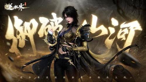 逆水寒最新爆料3.23,揭秘游戏全新篇章与神秘内容