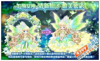 奥比岛最新赛季爆料,梦幻冒险，奇遇无限