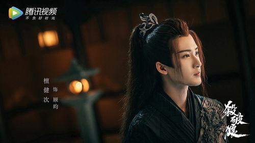 天官电视剧爆料视频大全