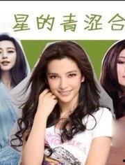 明星娱乐爆料入口在线观看,独家在线观看，揭秘娱乐圈幕后风云