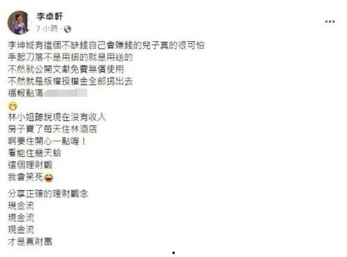 继子爆料林靖恩视频播放,揭秘继子视角下的家庭真相