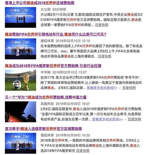 爆料雅迪大事件视频大全,行业巨变背后的真相与挑战