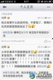 柳爷微博爆料视频大全